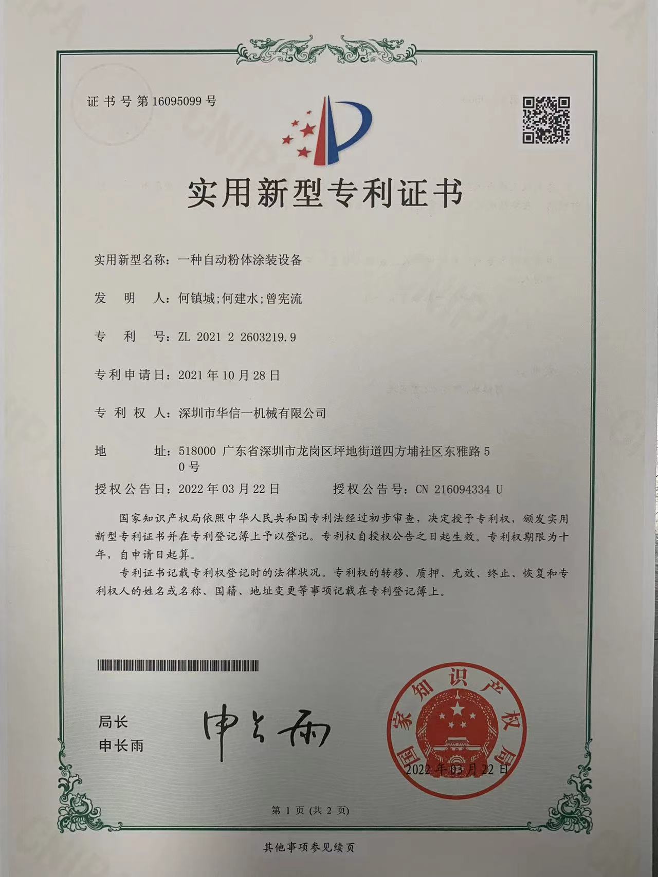 荣誉证书
